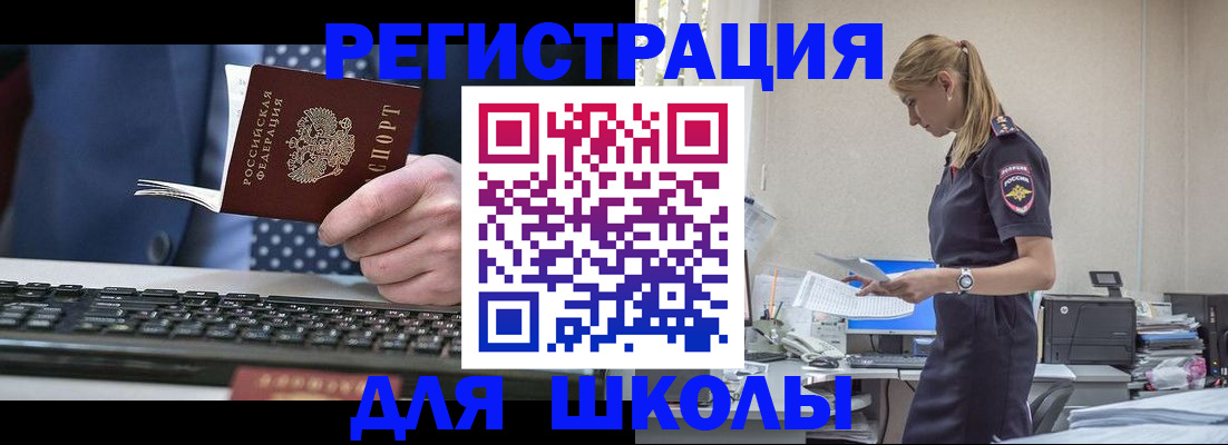 прописка гарантия в Ужуре