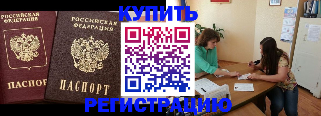 временная регистрация гарантия в Ужуре